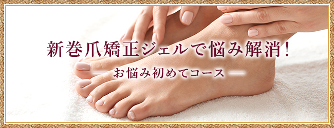 キャンペーン