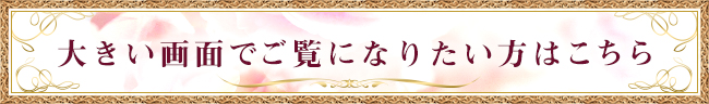 予約状況をご確認したい方はこちら