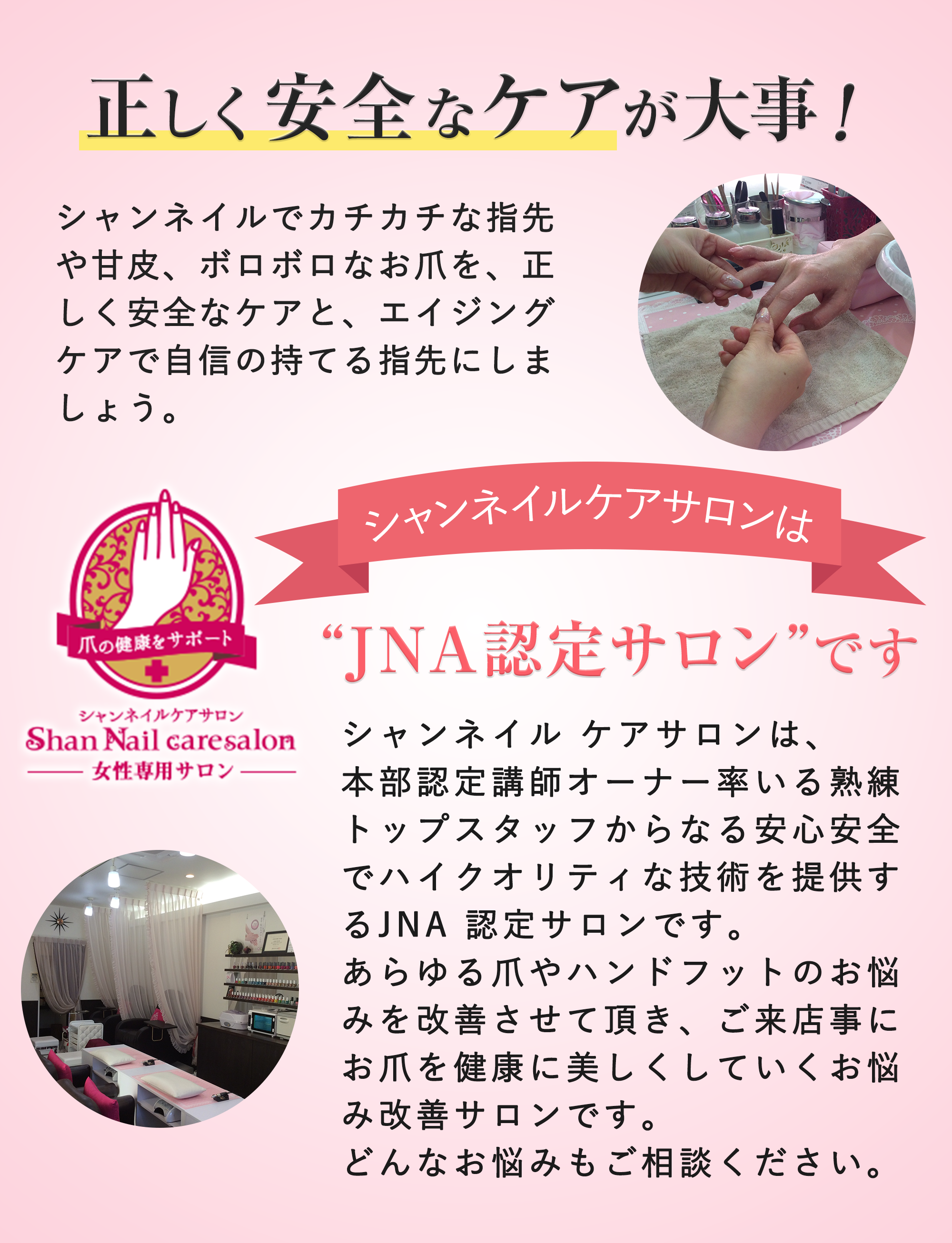 爪のお悩み改善 小田原のシャンネイルケアサロン